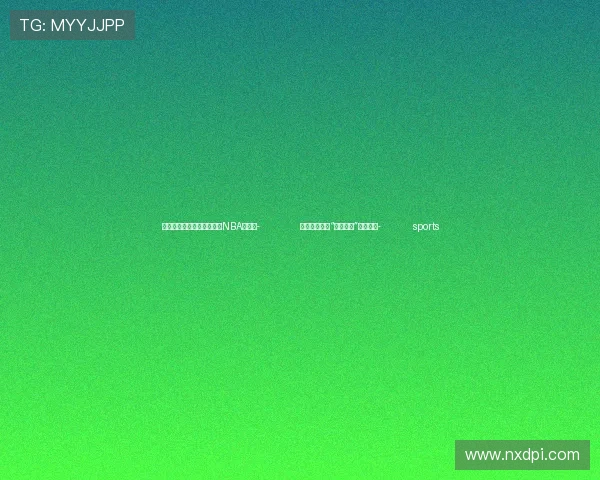 ✅体育直播🏆世界杯直播🏀NBA直播⚽- 内陆腹地甘肃“新兴产业”脱颖而出- sports