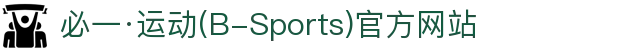 必一·运动(B-Sports)官方网站
